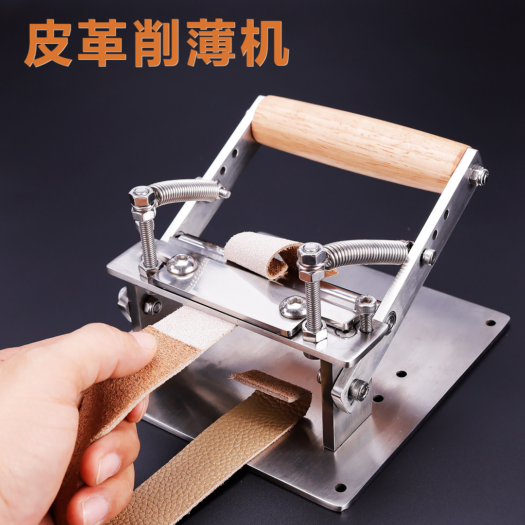 Sky-music manual leather thinning machine cow leather material shovel slim knife soft and soft horse gluteal plant tannins with each paring leather belt cut with cut