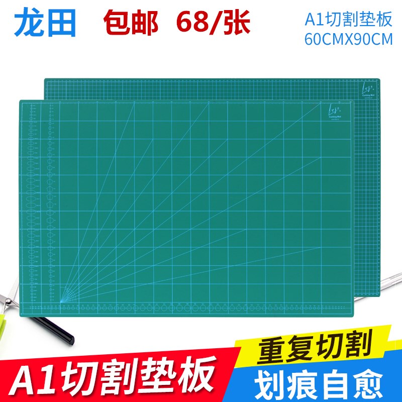 Taiwan Longtian Rubber Board  A1 Cutting Board Double-Sided Cutting Mat/Cutting Board/Mouse Pad/Engraving Board