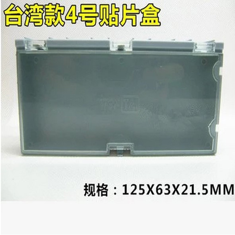 Taiwan original SMD component box Parts box can be interlocked storage box storage box five-color No. 4