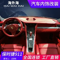[保时捷新卡宴macan包真皮座椅内饰翻新改色波尔多真皮红星空顶]