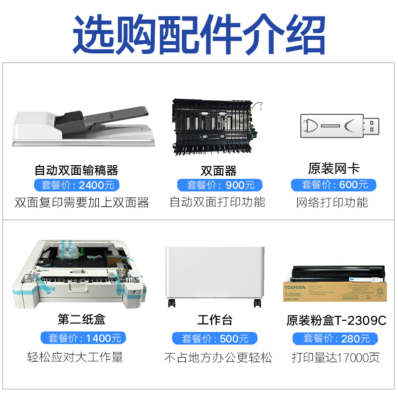 Máy in laser màu đen và trắng Toshiba 2303a máy quét màu tích hợp máy văn phòng a3 máy photocopy kỹ thuật số - Máy photocopy đa chức năng