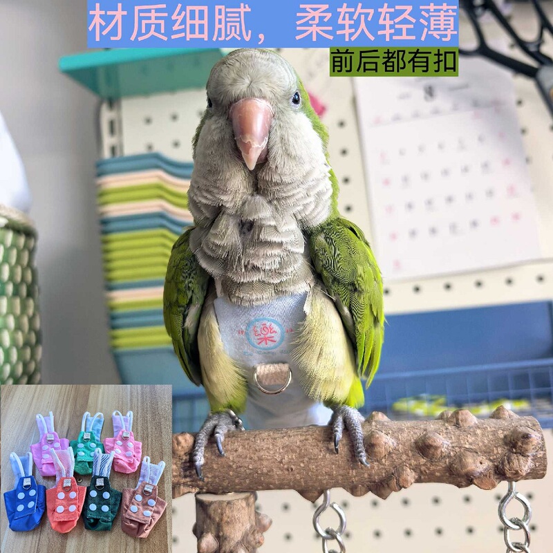Parrot Tether Harness Type Flight Harness Ultra-Light Training Leash for Bird Walking and Outdoor Use, Made of Pure Cotton, Lightweight and Breathable