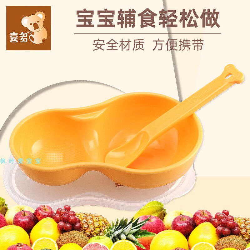 Xiduo baby grinding bowl baby grinder food grinding box add complementary food H31201 eating bowl 70195