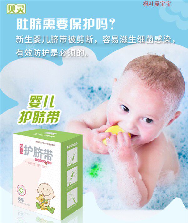 Belling waist seal type ring waist cotton wool protection cord 6 6 boxes BL1011 pure cotton children hygroscopic and breathable-Taobao