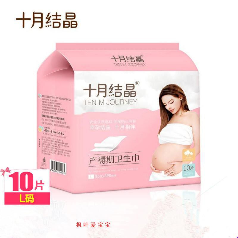 October Crystallized Maternal Sanitary Napkins Moon used paper towels Bedclothes Period Evil Dew pregnant woman to be born with supplies Large number L-Taobao