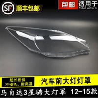 Подходит для Changan Mazda 3 Star Grand Lanshou/M3/Horse 3 -Star Furights Transparent Fury Cover