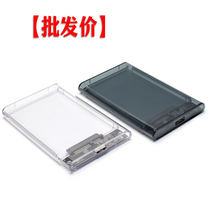 usb3 0 transparent mobile hard disk box 2 5-inch external mechanical sata solid state mobile reader universal