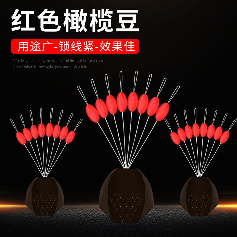 Huan Sheng Red Olive-Shaped Space Bean Fishing Float Stopper Universal Cotton Line Knot Bead Fishing Tackle Line Set Accessories