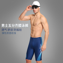 Jetfoot Swimming Pants Mens Flat Angle 50% Anti-Embarrassment Swimsuit Suit Equipped With Summer Swimming Goggles Swimming Cap Professional Speed Dry Swimming