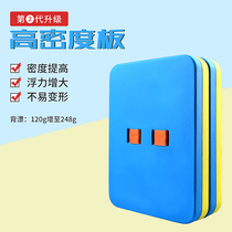 New high density swimming back float backfloating plate square plate can be added to children adult swimming board big small and medium size