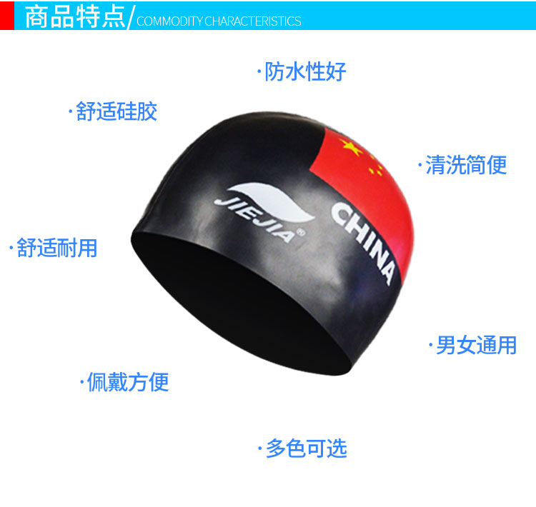 Mũ bơi thể thao Jiejia mũ chống thấm nước silicone bơi mũ năm sao mũ bơi đội tuyển quốc gia nam và nữ nón bơi cho bé