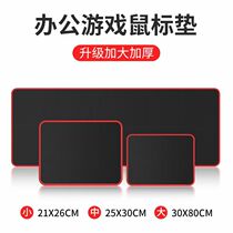 Black mouse pad Precision edging desk pad Computer pad Keyboard pad Table pad thickened oversized