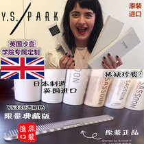 YS339 Limited UK sofa hair cut hair cut hair cut comb YS PARK339 Classic Collection Transparent color