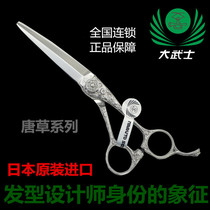 1 1 scissors line hairdressing special Japanese original imported samurai scissors Tang grass Z5 8 6 3 Master