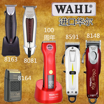 WAHL 8148 8591 8081 8163 8164 Limited series of oil head electric shearing