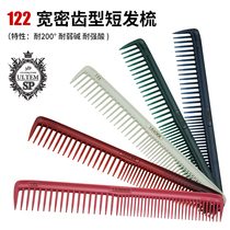 Japan leader LEADER3D cutting comb 122 type AB style leader cutting comb 3D stereo cutting comb