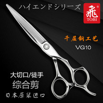Japanese original imported fly shear steel series DB 610D 680D large knife dry shear handcut