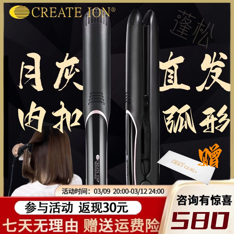 Create Ion Japan Miyamura Hiroshi Negative Ion Moon Gray Hair Straightener Curved Hair Curling Iron Special for Styling Create Ion Japan Miyamura Hiroshi Negative Ion Moon Gray Hair Straightener Curved Hair Curling Iron Special for Styling