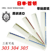 Japanese original LEADER hair cutting comb LEADER 303 304 305 scale professional cutting comb LEADER comb