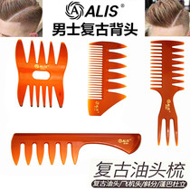 Oil hair comb double-faced hair plug-in texture comb men retro-haired hair hair masterpiece artifact styling comb