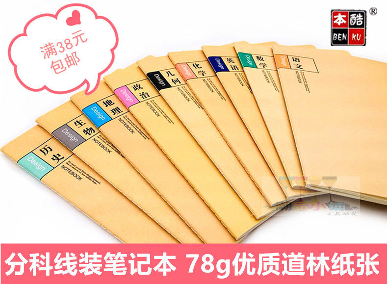 This Cool 16K Sub-Section Students Classroom Records This B5 Subject Classification notepad Students Sub-notebook