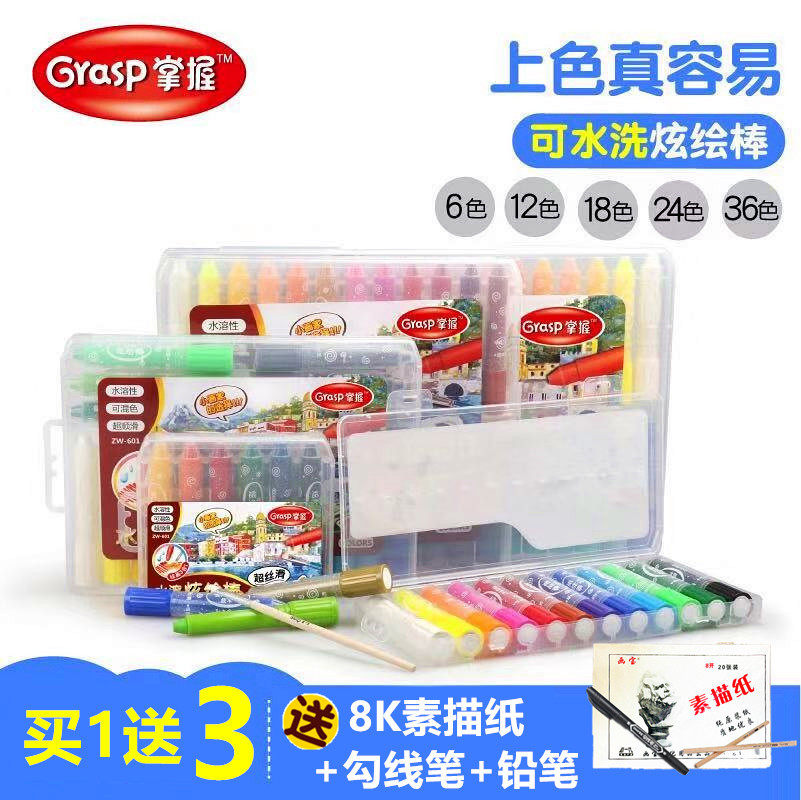 Master 601 Rotary Water Soluble Oil Painting Stick Children Washable Silk Slide Dazzling Box Mounted Large Capacity Wax Pen