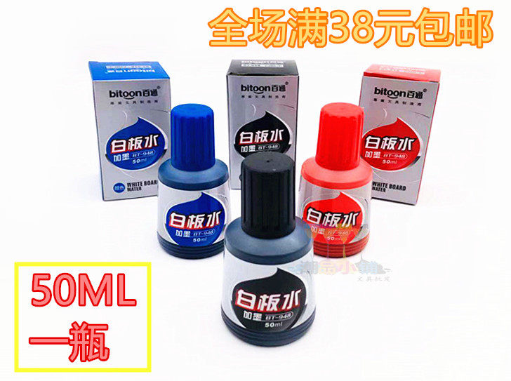 Hundreds of 948 erasable whiteboard pen ink white board pen supplement liquid water pen supplement liquid white board pen replenish water