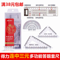 Able 71961 answer question card sleeve ruler student exam with ruler elementary school children transparent ruler multifunctional coating ruler
