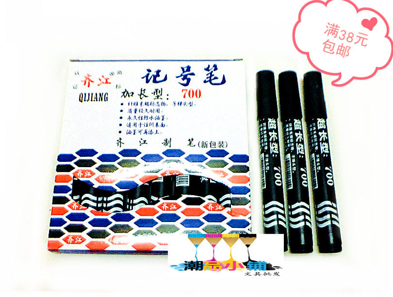 Qijiang 700 single headstock pen logistics box oily pen express special fiber 007 students no white collar full cut