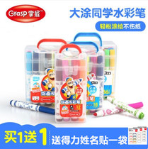 Master the watercolor pen 12 color 18 color 24 color 36 color drawing pen child safety washable graffiti pen