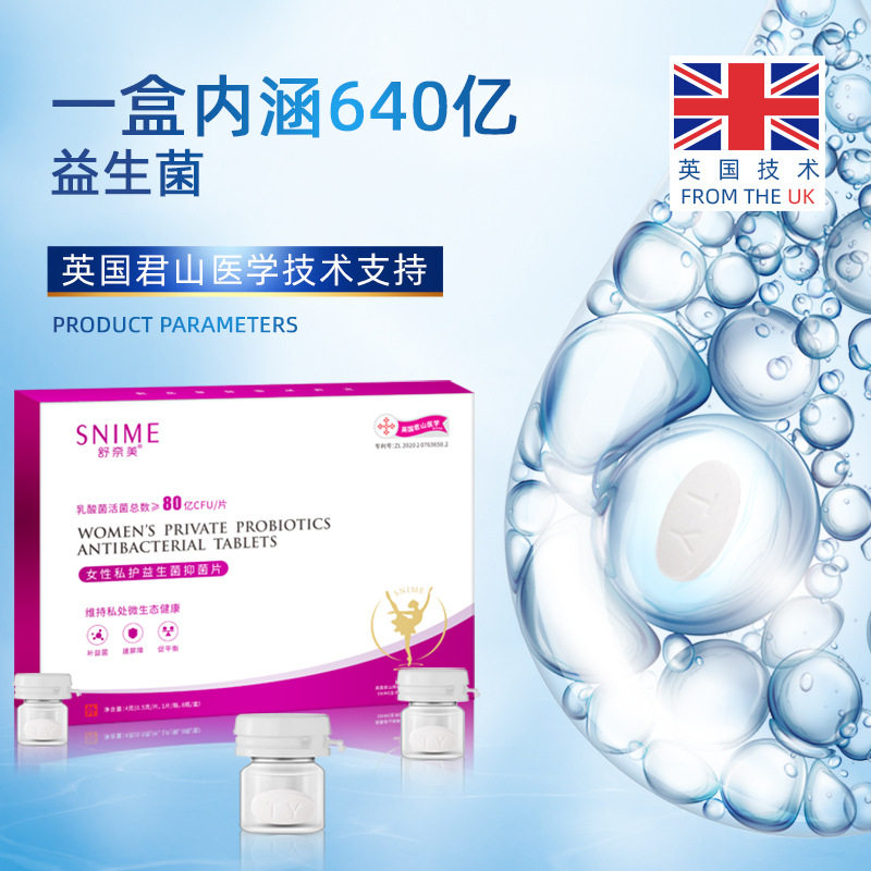 Shunaimei probiotics women's gynecological tablets pills private parts maintenance care vaginal lactobacillus negative bacteriostasis official