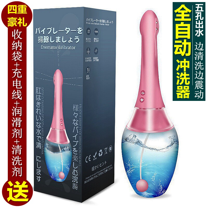 Electric flush-cleaner woman with portable female inner shady body lower body cleaning bottle shake Maternity anus Ass Woman Wash