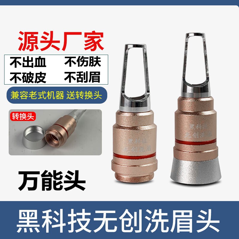 Black Tech No Invasive Frown Light Sensation No Innovative Laser Cosmetic Instrument Versatile Monitor Accessories Wash Tattooing Machine Picoseconds