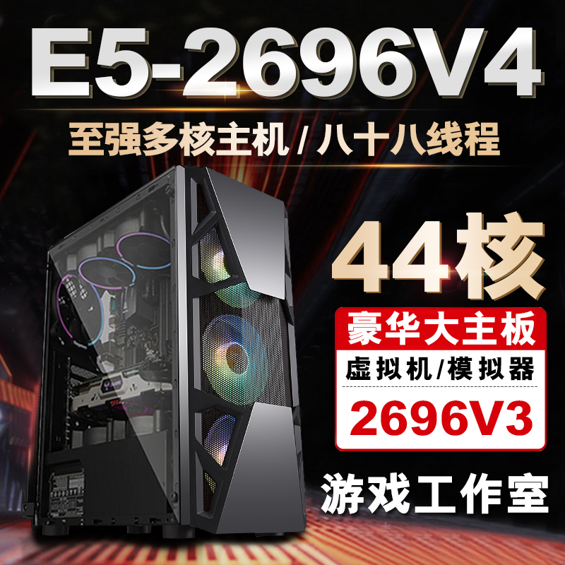 44コアXeon e5ホスト2696V4シミュレータ96V3ゲームスタジオマルチオープンコンピュータサーバーデュアルチャネル