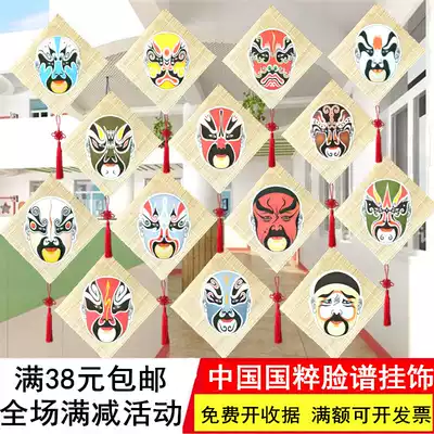 Kindergarten environment layout decoration children handmade DIY Beijing opera facial mask creative hanging bamboo stick Chinese knot
