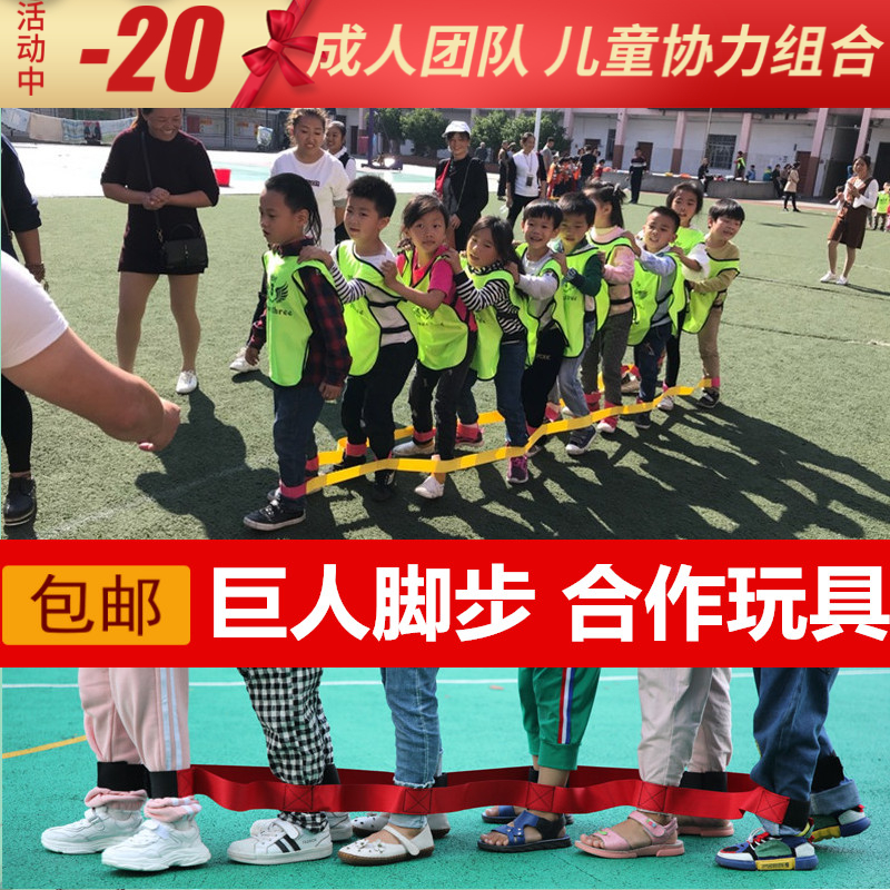 New Team Building Outdoor Expansion Training Game Giant Footsteps Collective Activities Fun Games Props
