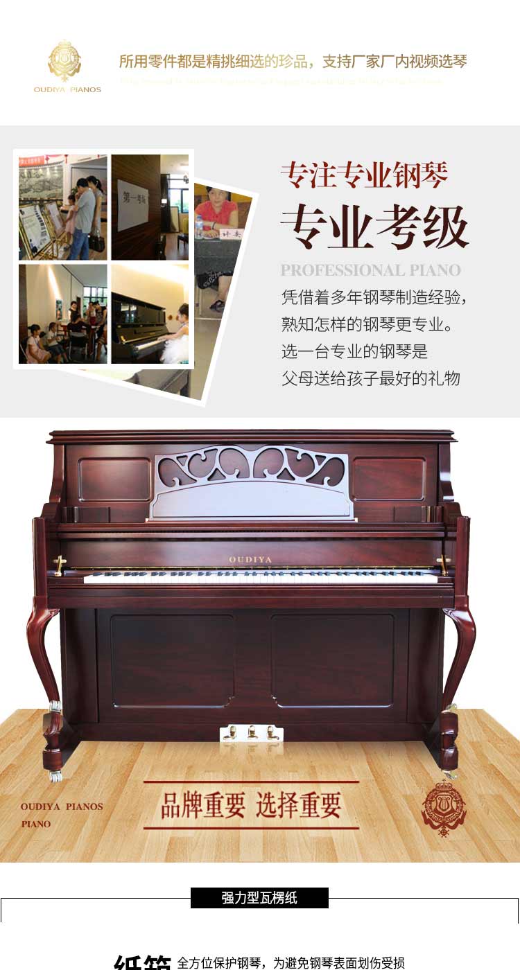 Đức Ou Diya 125 mới nhập 88 phím chuyên nghiệp gia đình chơi đàn piano chính hãng mới bắt đầu đàn piano cơ