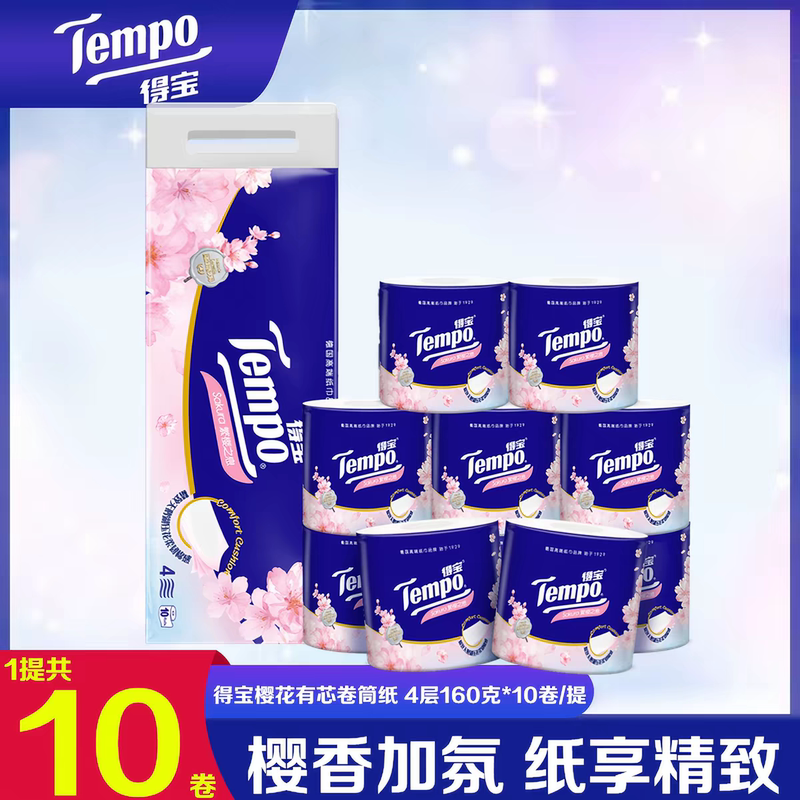 Debao Sakura Roll Paper 160G/Roll, Scented, Thickened, Household Toilet Paper, Toilet Paper Roll, Tissue Paper with Core