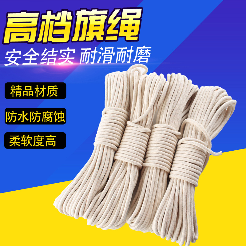 Free Shipping Marine Signal Flag Rope Flag Line 211301 211302 211306 211307 211308 Free Shipping Marine Signal Flag Rope Flag Line 211301 211302 211306 211307 211308