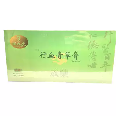 台湾金门一条根王大夫一条根行血青草膏大贴布10片装