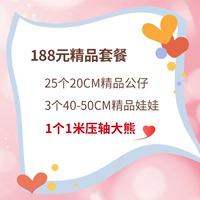 188 Юань Пакет