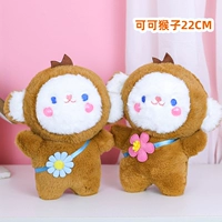 Коко -обезьяна 22 см