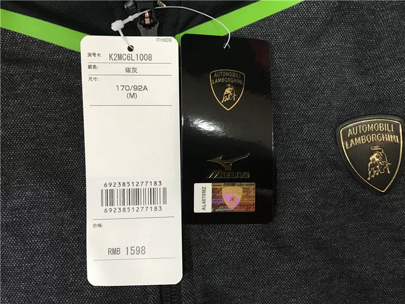 Худи для отдыха Mizuno, Lamborghini, кардиган