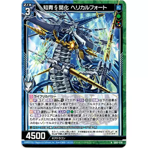 上海酷動漫Z/X SD07-016 N 知青§開化螺旋要塞ZX卡牌桌遊