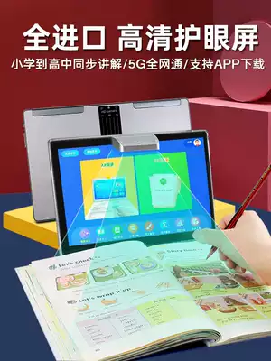 Helisson Learning Machine Early Education Machine English Reading Machine Students Tablet PC Primary School to High School Textbook Synchronization