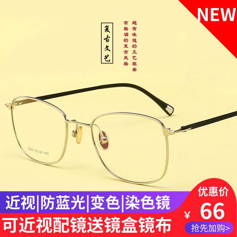 Montures de lunettes en Metal memoire - Ref 3139466 Image 1