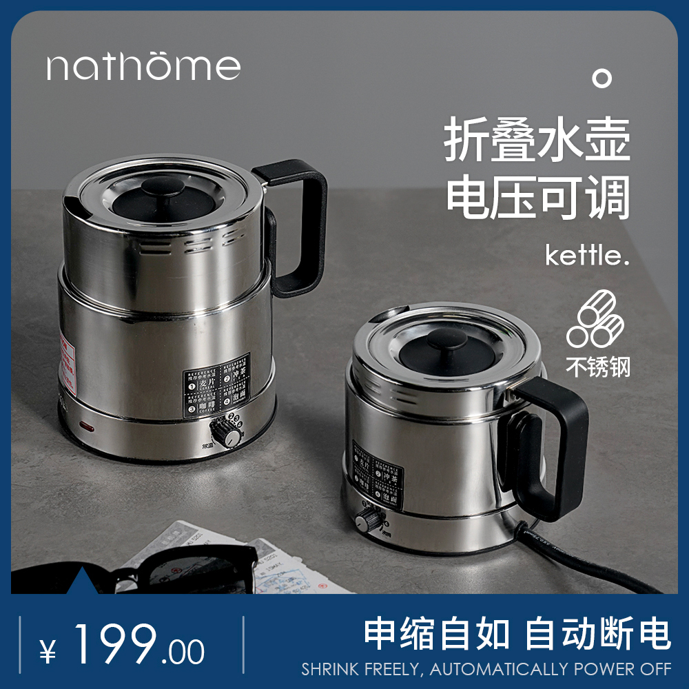 Nordic Oumu stainless steel folding electric kettle travel small household portable automatic power-off kettle