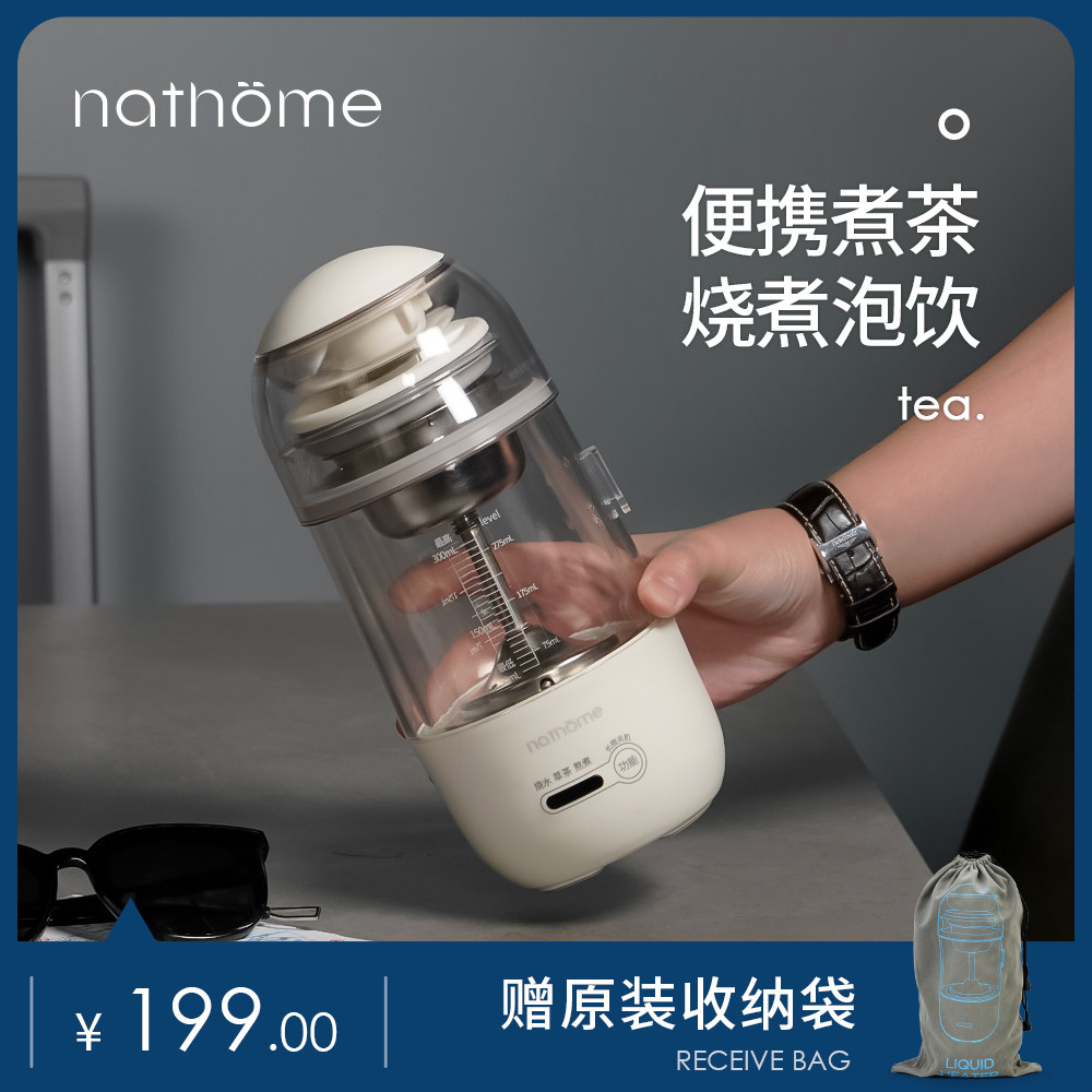 Nordic Omu health boiling teapot tea maker milk flower tea spray type small portable mini office kettle