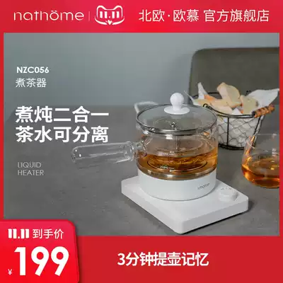 Nordic Ou Mu tea maker health pot household glass kettle office mini multifunctional small flower teapot