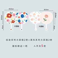 Пакет вентилятора 2/Qingfeng 2 (большой)+Bloom 2 (большой) случайным образом отправлять 1 (большой)